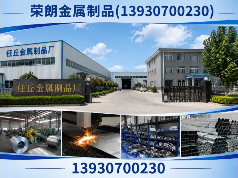 运河区任丘金属制品厂展示图